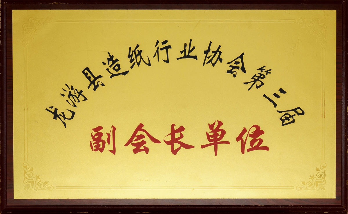 副會(huì)長單位